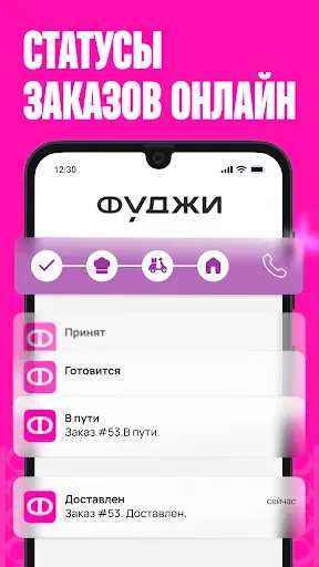 Скриншот 4 — ФУДЖИ — доставка еды