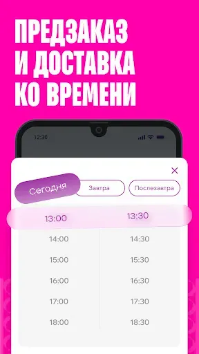 Скриншот 5 — ФУДЖИ — доставка еды
