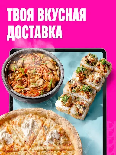 Скриншот 6 — ФУДЖИ — доставка еды