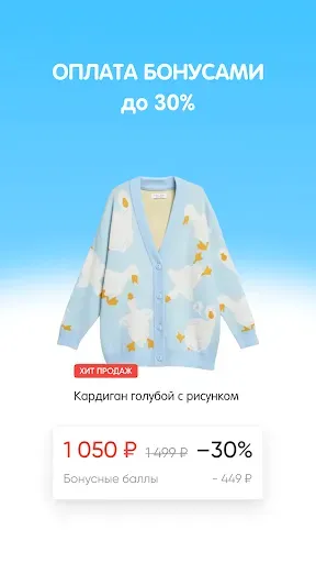 Скриншот 2 — FUNDAY интернет-магазин одежды