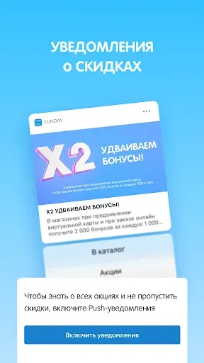 Скриншот 5 — FUNDAY интернет-магазин одежды