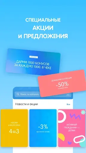 Скриншот 6 — FUNDAY интернет-магазин одежды