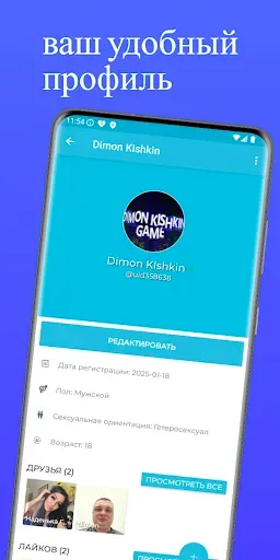 Скриншот 2 — FunMeet - общение и знакомства