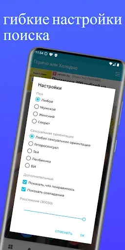 Скриншот 4 — FunMeet - общение и знакомства