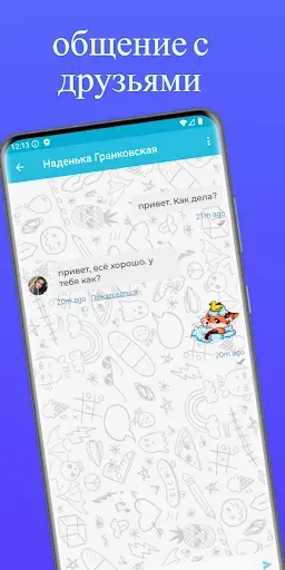 Скриншот 5 — FunMeet - общение и знакомства