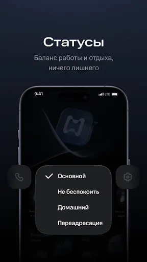 Скриншот 1 — Membrana