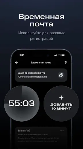 Скриншот 4 — Membrana