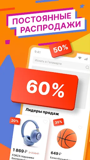 Скриншот 1 — Галамарт