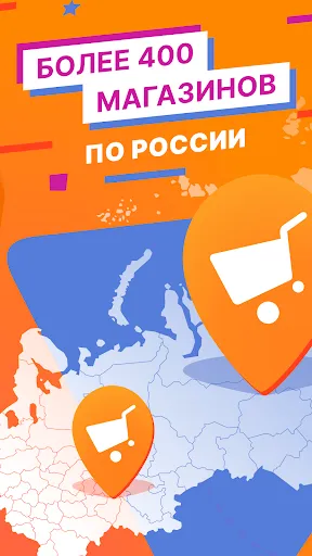 Скриншот 3 — Галамарт