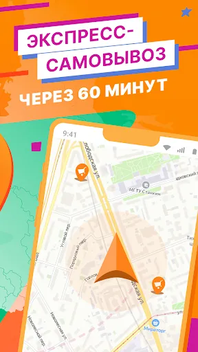 Скриншот 4 — Галамарт