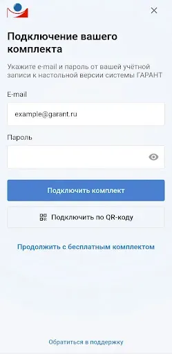 Скриншот 4 — ГАРАНТ