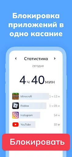 Скриншот 3 — Пинго от Где мои дети