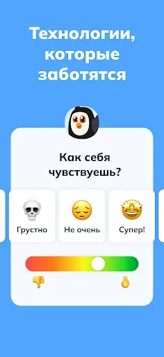 Скриншот 6 — Пинго от Где мои дети