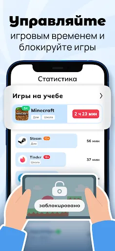 Скриншот 6 — Где мои дети: семейный локатор