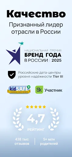 Скриншот 8 — Где мои дети: семейный локатор