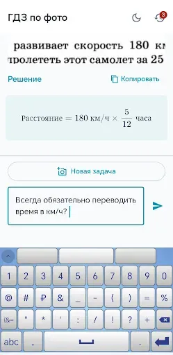 Скриншот 4 — ГДЗ по фото — решение с ИИ