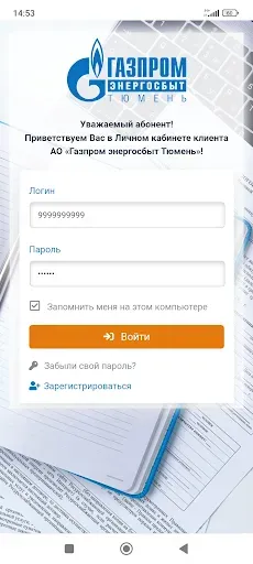 Скриншот 1 — ГЭТ ЛКК 2.0
