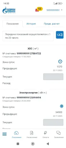 Скриншот 3 — ГЭТ ЛКК 2.0