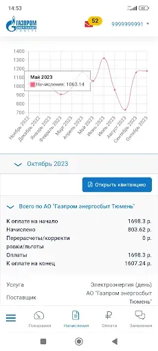 Скриншот 5 — ГЭТ ЛКК 2.0