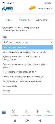 Скриншот 7 — ГЭТ ЛКК 2.0