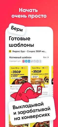 Скриншот 4 — Getblogger