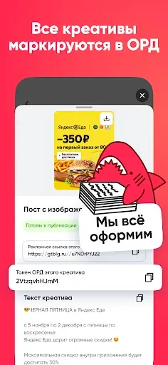 Скриншот 6 — Getblogger