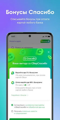 Скриншот 2 — ЕАПТЕКА — онлайн аптека