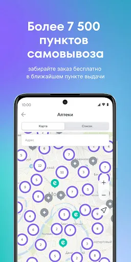 Скриншот 3 — ЕАПТЕКА — онлайн аптека