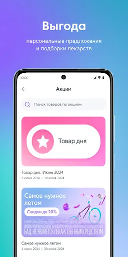 Скриншот 4 — ЕАПТЕКА — онлайн аптека