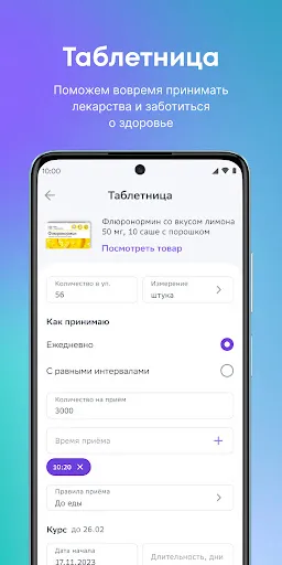 Скриншот 5 — ЕАПТЕКА — онлайн аптека