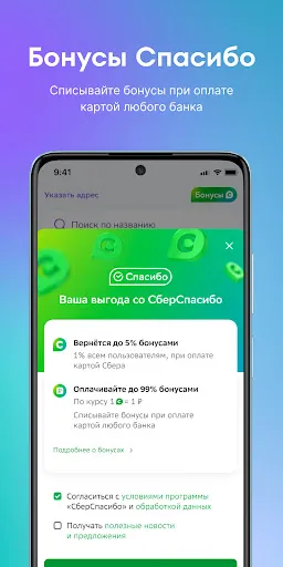 Скриншот 8 — ЕАПТЕКА — онлайн аптека