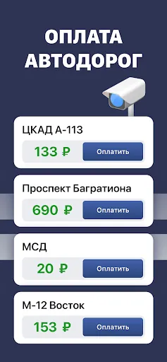 Скриншот 2 — Штрафы ГИБДД официальные. ЦКАД