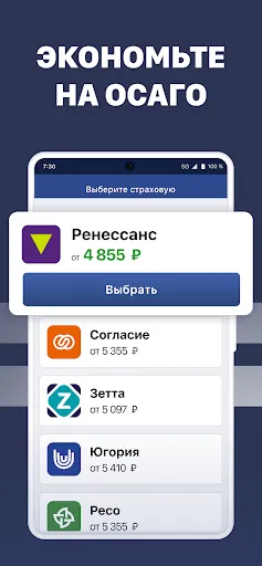 Скриншот 3 — Штрафы ГИБДД официальные. ЦКАД