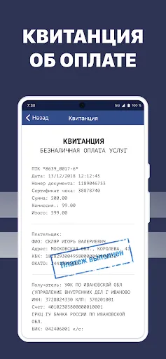 Скриншот 8 — Штрафы ГИБДД официальные. ЦКАД