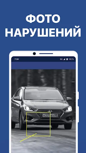 Скриншот 2 — Штрафы ПДД с фото и ОСАГО