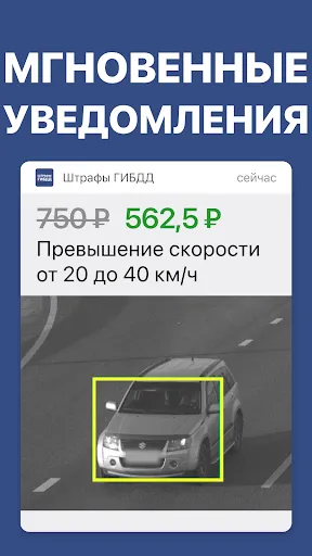 Скриншот 3 — Штрафы ПДД с фото и ОСАГО