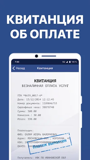 Скриншот 6 — Штрафы ПДД с фото и ОСАГО
