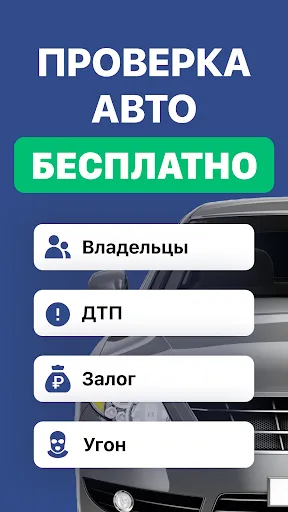 Скриншот 8 — Штрафы ПДД с фото и ОСАГО