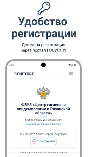 Скриншот 2 — ГИГТЕСТ