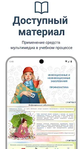 Скриншот 4 — ГИГТЕСТ