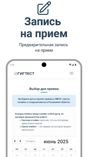 Скриншот 6 — ГИГТЕСТ