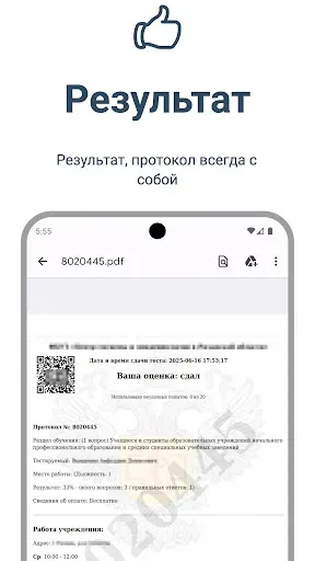 Скриншот 7 — ГИГТЕСТ