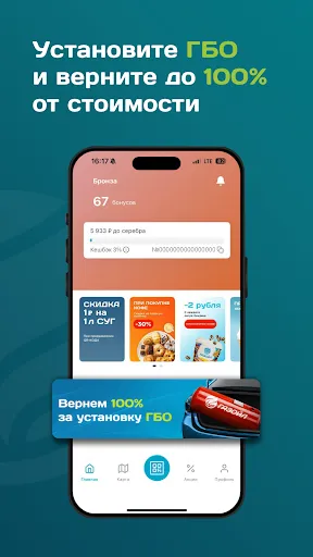 Скриншот 2 — ГАЗОЙЛ