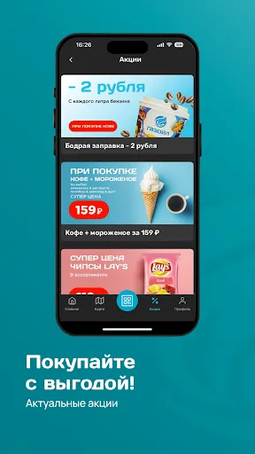 Скриншот 5 — ГАЗОЙЛ