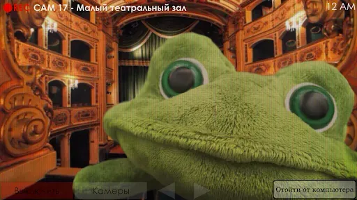 Скриншот 2 — Пять Ночей с Фрогги 2