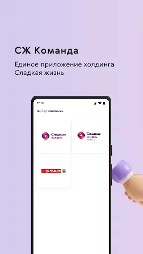 Скриншот 1 — СЖ Команда