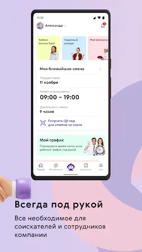 Скриншот 2 — СЖ Команда