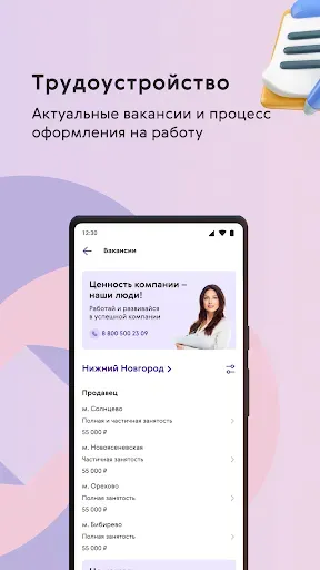 Скриншот 3 — СЖ Команда