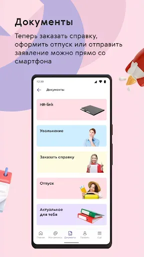 Скриншот 5 — СЖ Команда