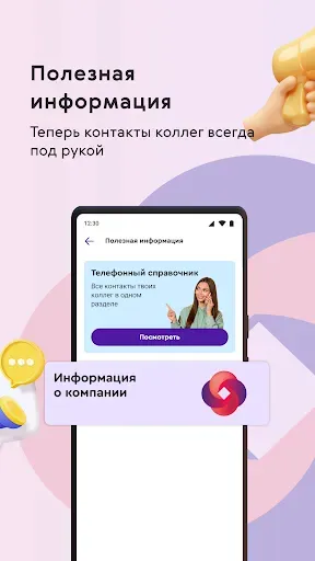 Скриншот 7 — СЖ Команда